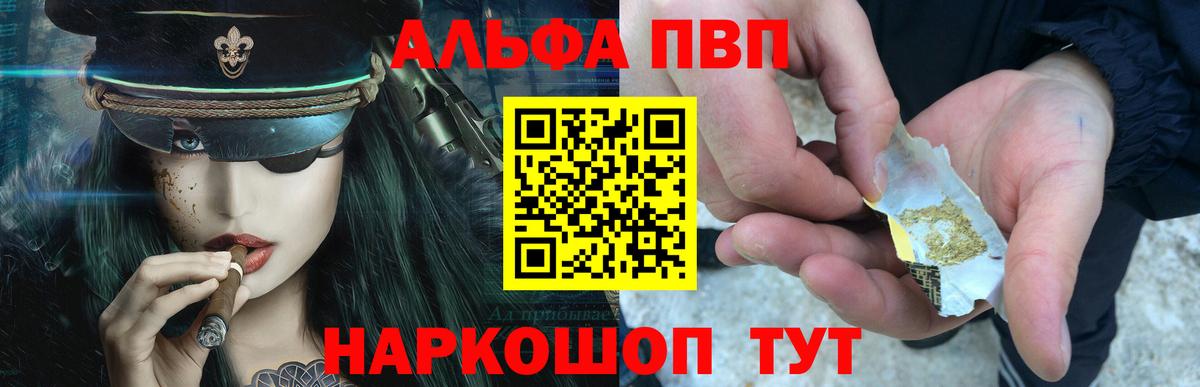 А ПВП кристаллы  Alpha-PVP крисы CK  Курчатов  Вход с VPN 