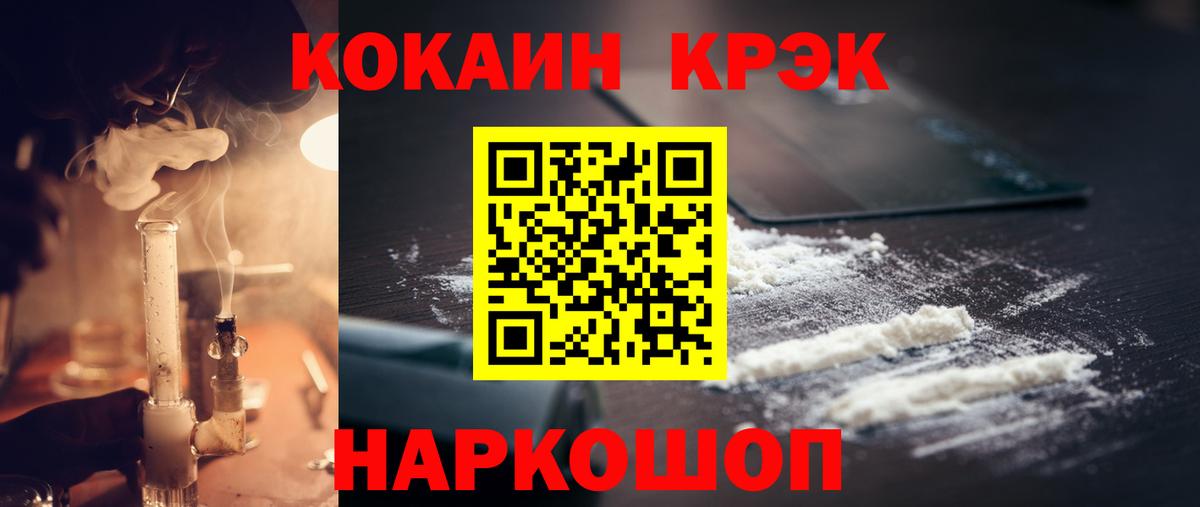 COCAIN 98% Курчатов
