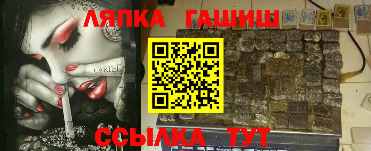 ГАШИШ убойный  Вход с VPN  купить наркотик  Курчатов 
