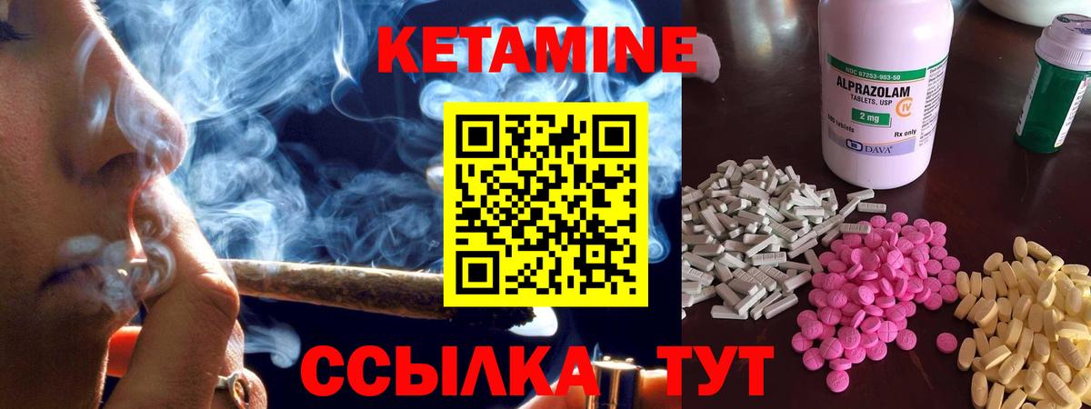 КЕТАМИН ketamine  Вход с VPN  Кетамин ketamine  Курчатов 