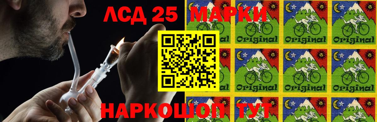 Лсд 25 экстази кислота Курчатов