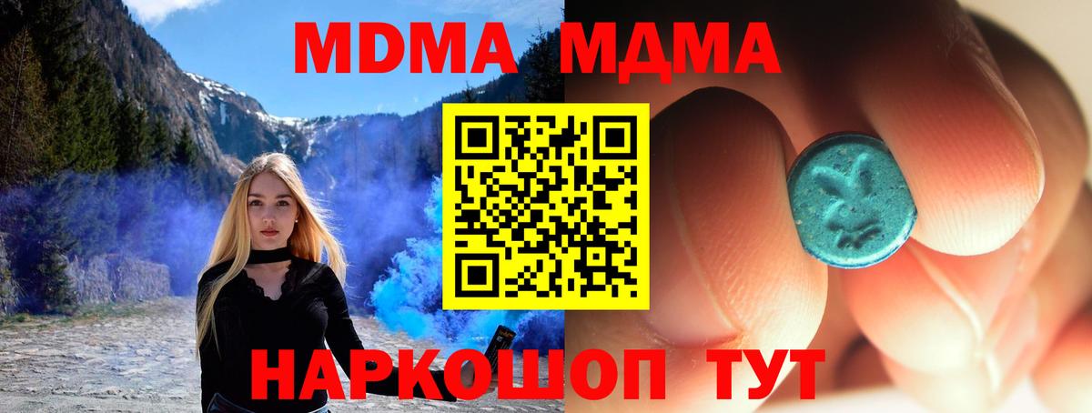 Курчатов  МДМА молли  Вход с VPN 