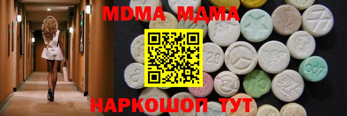 MDMA молли Курчатов