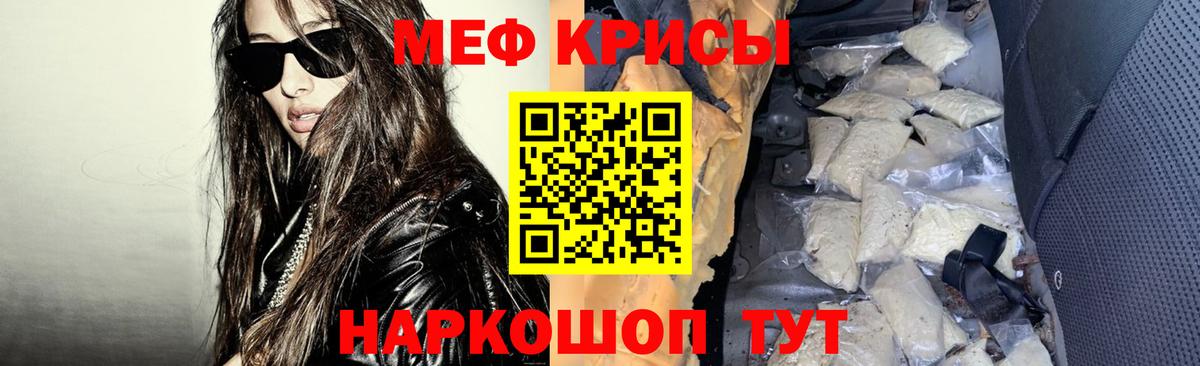 Меф мяу мяу  Курчатов