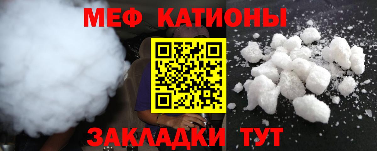 Курчатов  Мефедрон 4 MMC  МЕФ  Вход с VPN  МЕФ кристаллы 