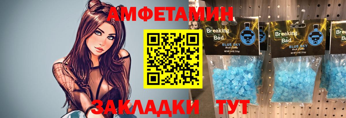 МЕТАМФЕТАМИН винт Курчатов