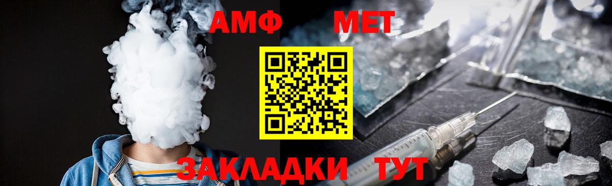 МЕТАМФЕТАМИН Methamphetamine  Вход с VPN  Курчатов 
