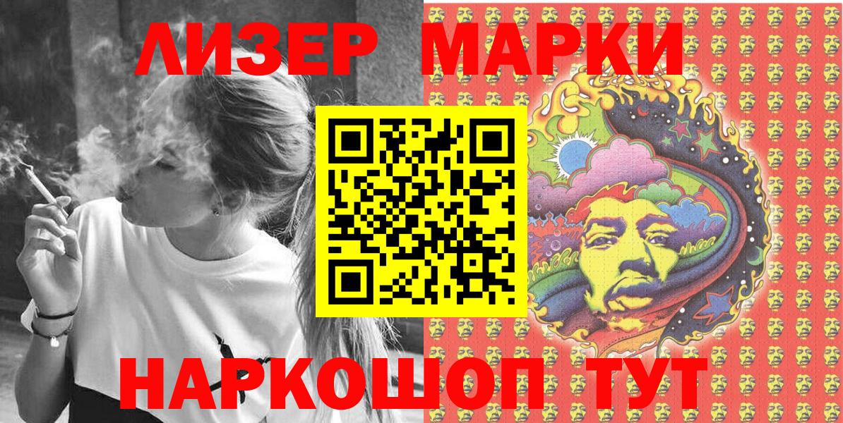 Марки N-bome 1,5мг  Вход с VPN  Курчатов  где продают   Марки N-bome 1,5мг 