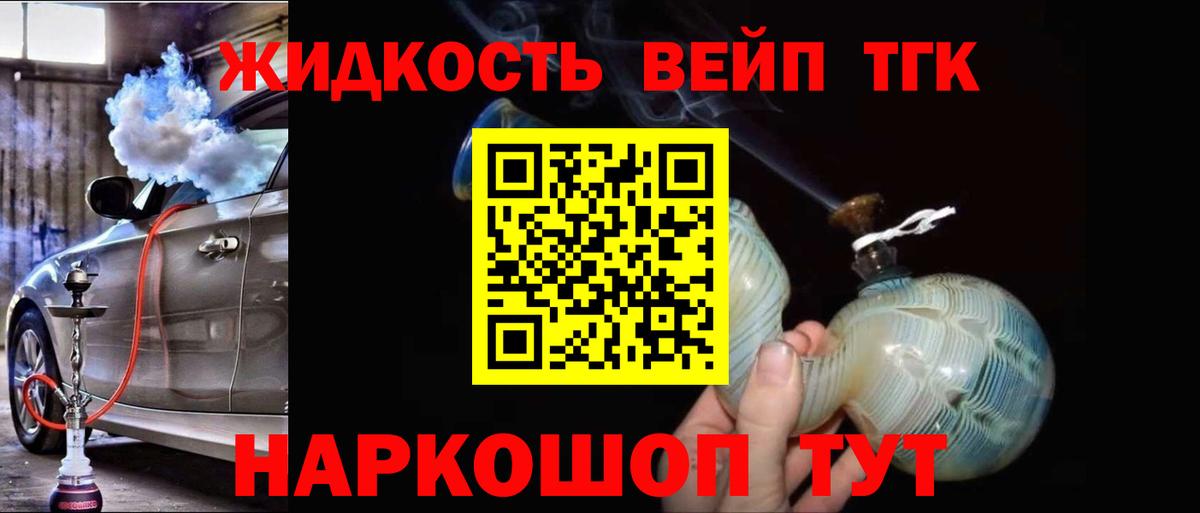 Курчатов  Дистиллят ТГК гашишное масло  ТГК жижа  Вход с VPN 