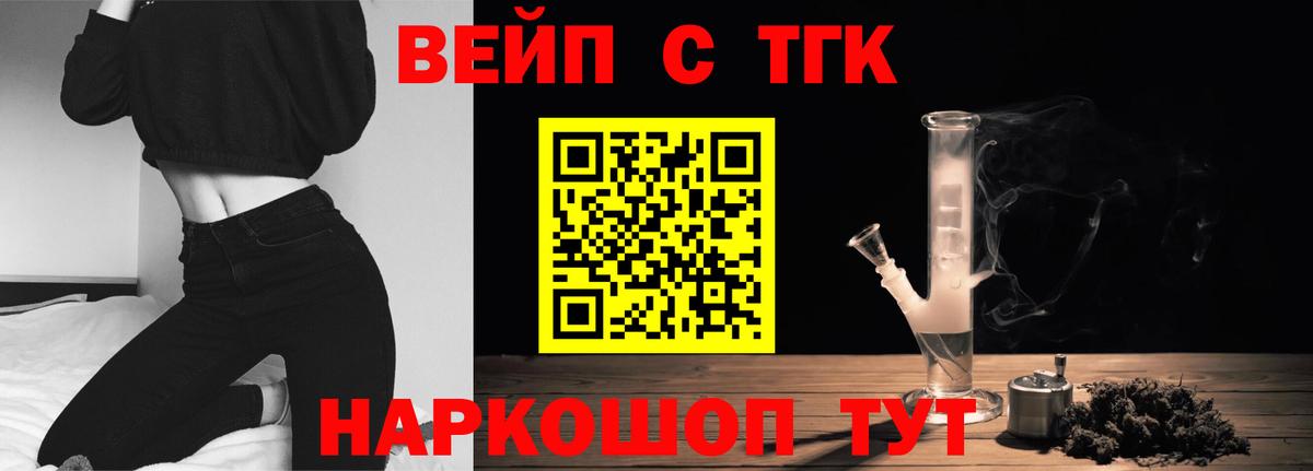 Дистиллят ТГК вейп Курчатов